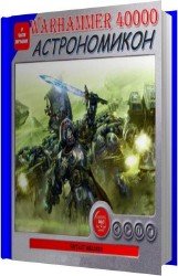 Warhammer 40000. Астрономикон (Аудиокнига)
