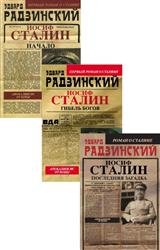 Апокалипсис от Кобы. Сборник (5 книг)