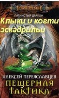 Пятнистый дракон. Цикл из 3 книг