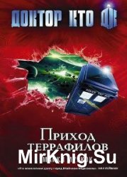 Доктор Кто. 11 докторов (сборник)