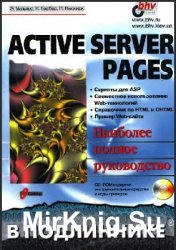 Active Server Pages в подлиннике. Наиболее полное руководство (+CD-Rom)