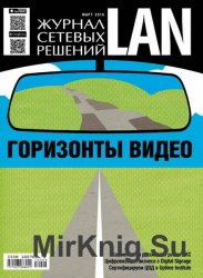 Журнал сетевых решений LAN №3 (март 2016) 