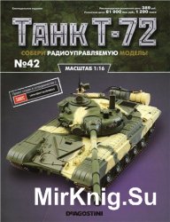 Танк T-72 №-42