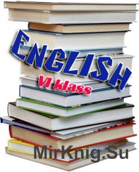 Сборник учебников English 6 класса