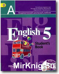 Английский язык 5 класс (ФГОС)