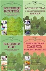 Серия "Семейная медицинская энциклопедия" в 14 книгах