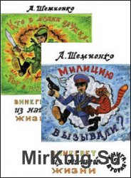 Винегрет из нашей жизни. Серия из 2 книг