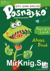 POSNAYKO (English) kids magazine  № 10,  2012