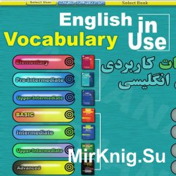 English Vocabulary in Use Interactive Books (all levels)