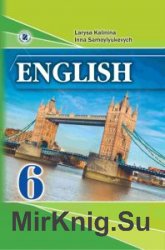 Англійська мова (для спеціалізованих шкіл) 6 клас
