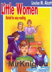 Little Women. Маленькі Дівчатка