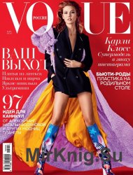 Vogue №5 (май 2016) Россия