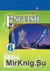 Англійська мова.  6 клас