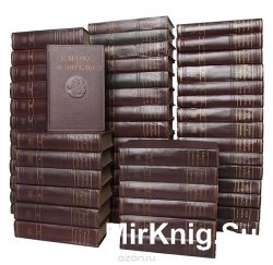 Собрание сочинений К. Маркса и Ф. Энгельса (2-е издание) [01-50] ,1839-1895