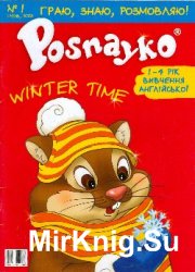 Posnayko (English) kids magazine № 1, 2008