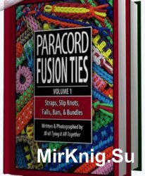 Paracord fusionties. 2 volume. / Плетение из паракорда в 2 томах