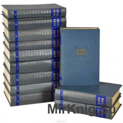 Жюль Верн. Собрание сочинений (комплект из 12 книг)