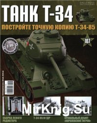 Танк T-34 №-107