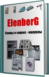 Elenberg. Схемы и сервис - мануалы