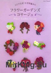 Asahi original - Flower Gardens Corsage 2015