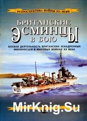 Британские эсминцы в бою. часть 3 (Ретроспектива войны на море №17)