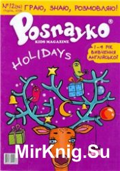 Posnayko (English) kids magazine № 12, 2008