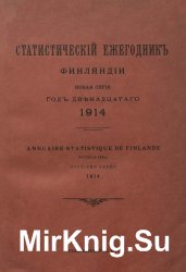 Статистический ежегодник Финляндии 1914