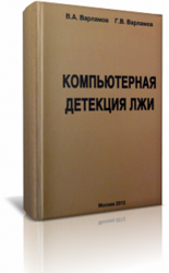 Варламов В.А., Варламов Г.В. - Собрание произведений (5 книг)