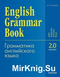 English Grammar Book: Version 2.0 / Грамматика английского языка. Версия 2.0