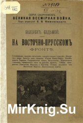 Великая всемирная война. Выпуск 7