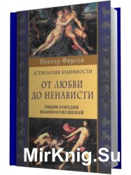 Книги по астрологии [5 книг]