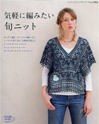 Knit style of adult N3362 2012