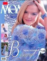 Журнал Мод №463 2005