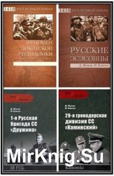 Жуков Д. А. - Собрание сочинений (10 книг)