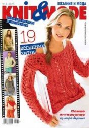  Knit & Mode №3 2015 Вязание и мода 