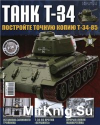 Танк T-34 №-110