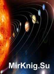 Вселенная и космос. Сборник (29 книг)