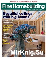 Fine Homebuilding №261 2016