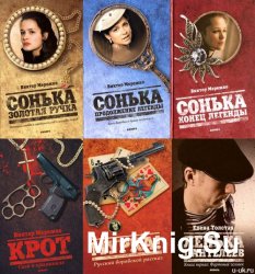 "Мурка". Сборник  (7 книг)