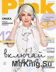 Pink №6 (июнь 2016)