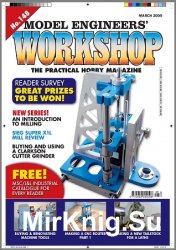 Model Engineers Workshop №148