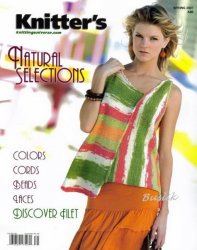 Knitter's Magazine №86 2007 Spring