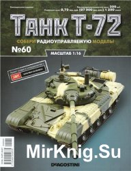 Танк T-72 №-60