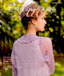 Let's knit series NV80247 2012