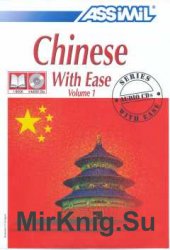 Chinese With Ease (Volumes 1, 2 + Writing Chinese)