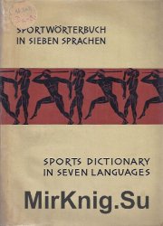 Спортивный словарь на семи языках / Sports Dictionary in seven Languages / Sportw&#246;rterbuch in sieben Sprachen