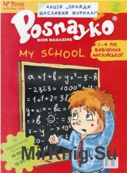 POSNAYKO (English) kids magazine  № 9, 2009 - my school