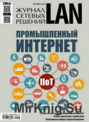 Журнал сетевых решений LAN №9 2016