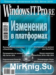 Windows IT Pro/RE №10 2016