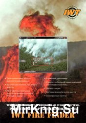 Тепловизионно-телевизионная fusion система раннего обнаружения пожаров IWT Fiere Finder